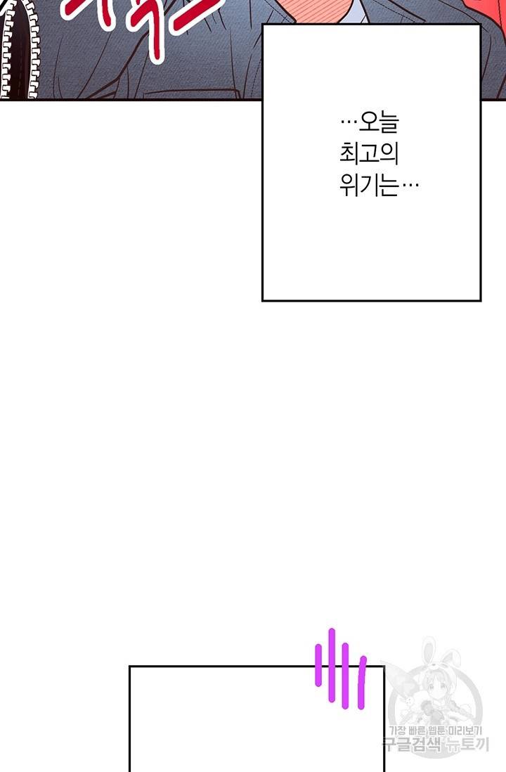 올바른 연애 22화 6