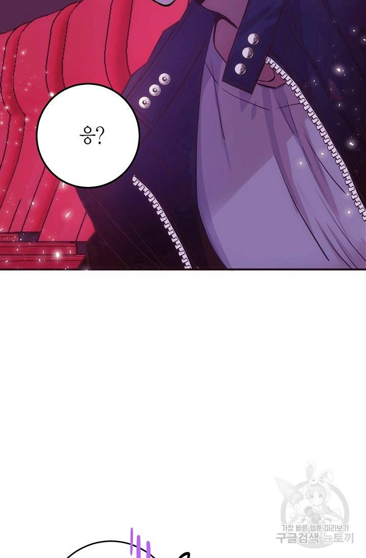 올바른 연애 22화 8