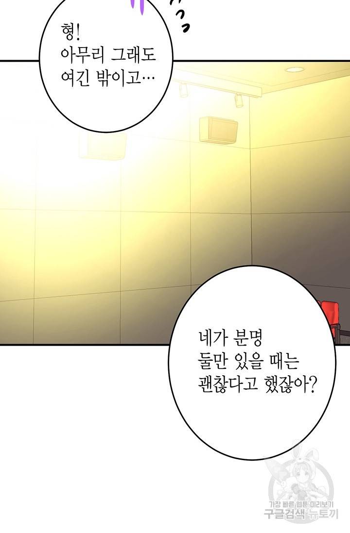 올바른 연애 22화 9
