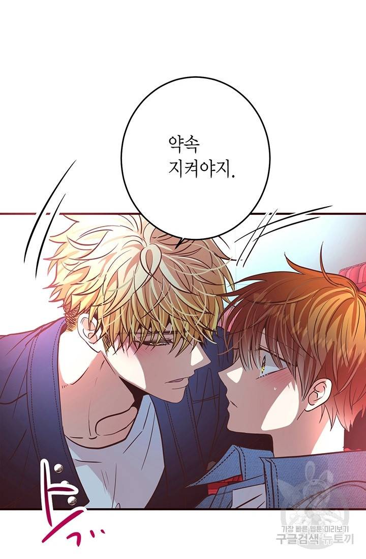 올바른 연애 22화 10
