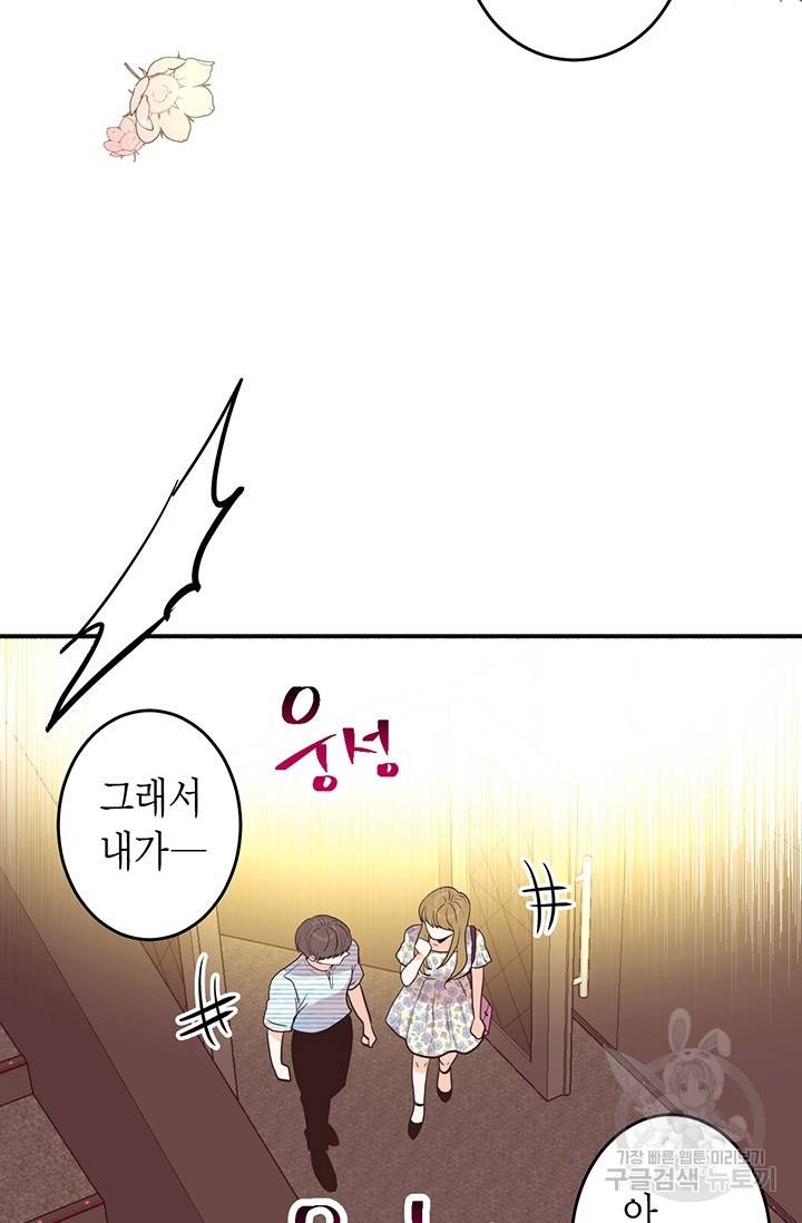 올바른 연애 22화 12