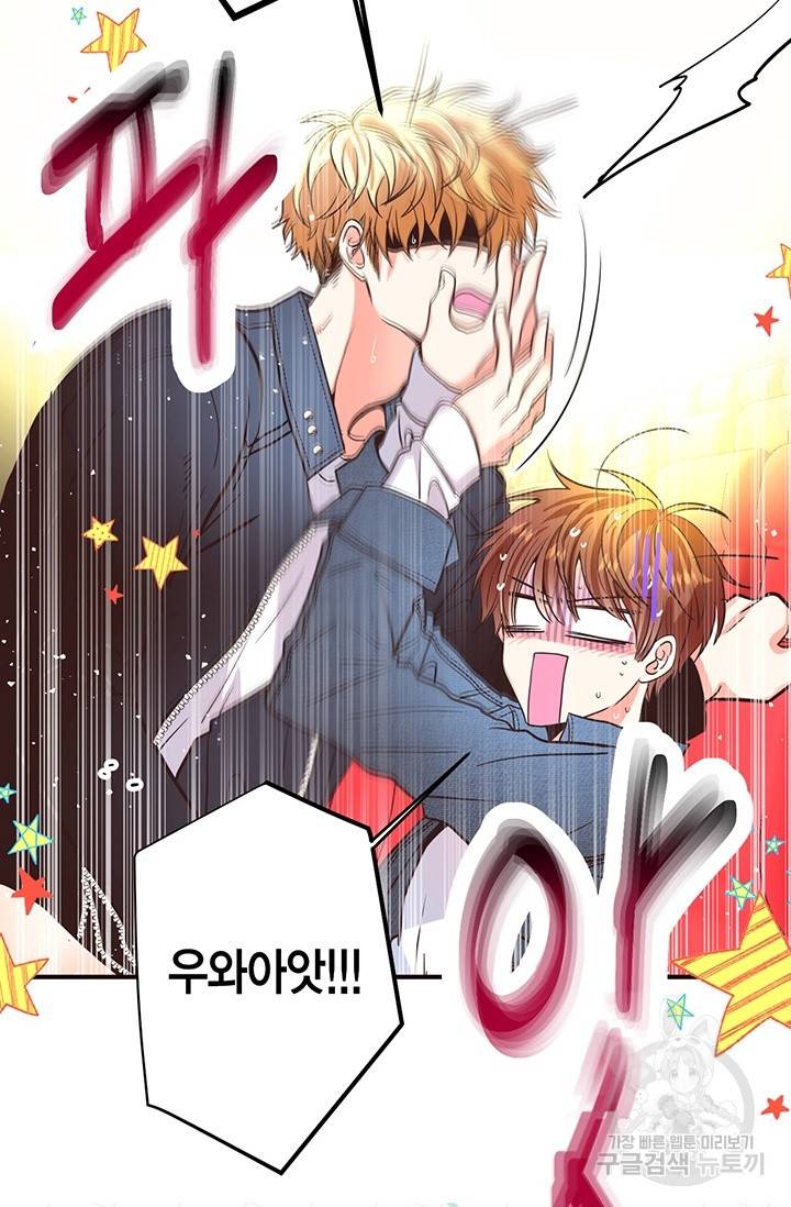 올바른 연애 22화 14