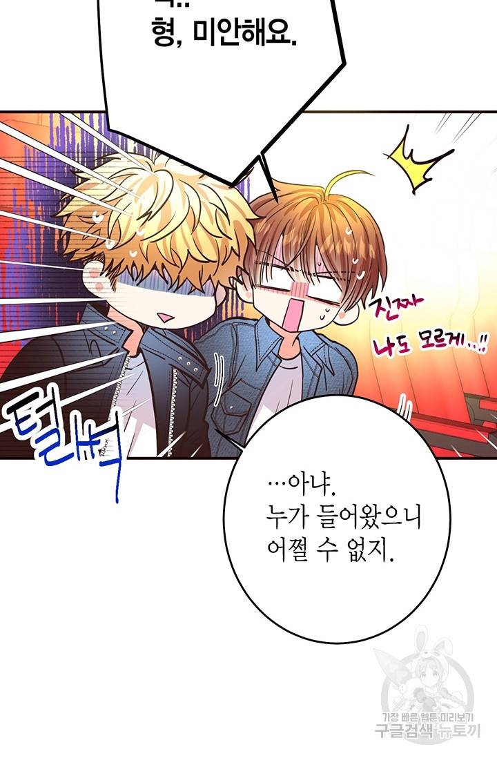올바른 연애 22화 18