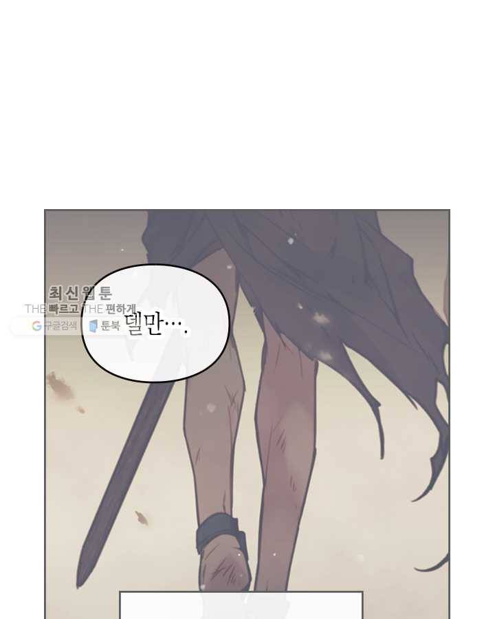 악역의 엔딩은 죽음뿐 54화 3