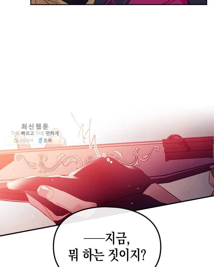 악역의 엔딩은 죽음뿐 54화 12