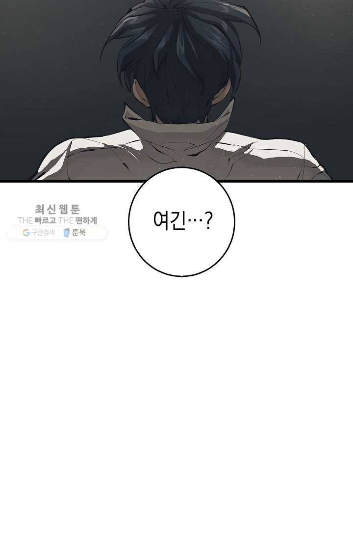 책을 읽으면 경험이 쌓여 124화 6