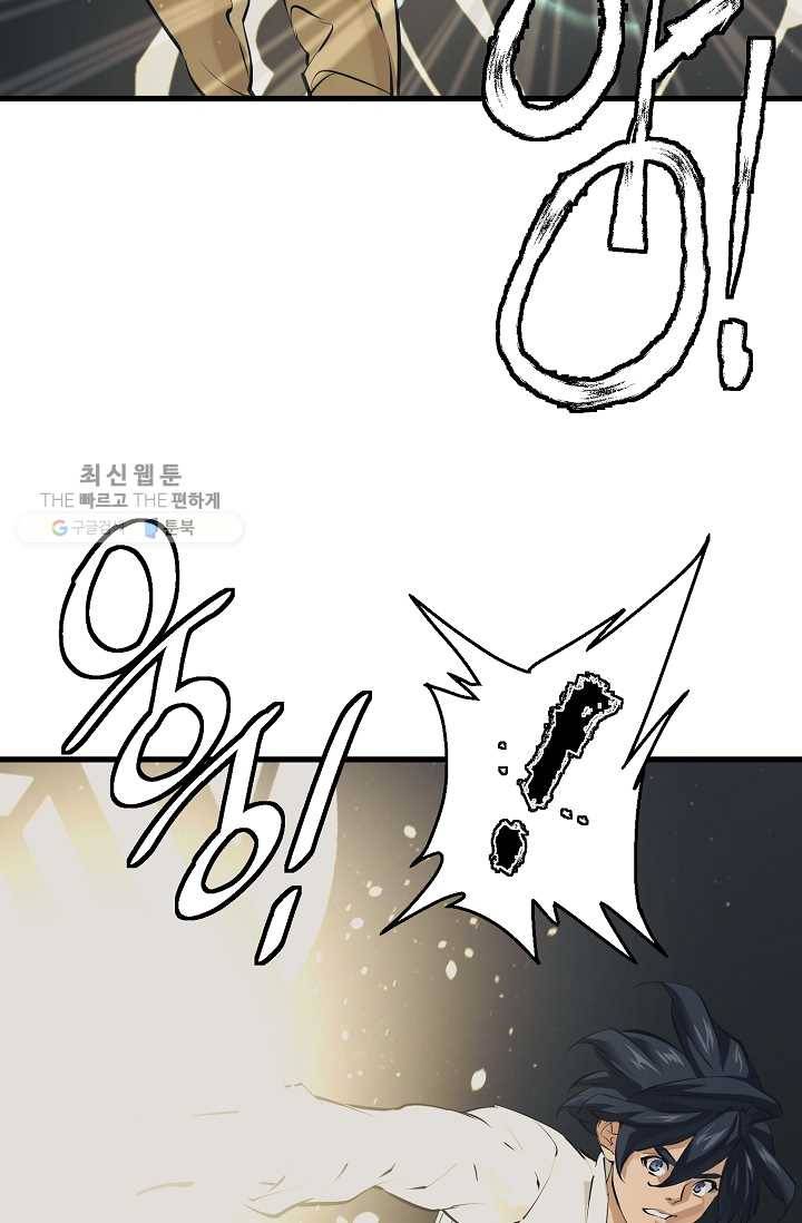 책을 읽으면 경험이 쌓여 124화 16