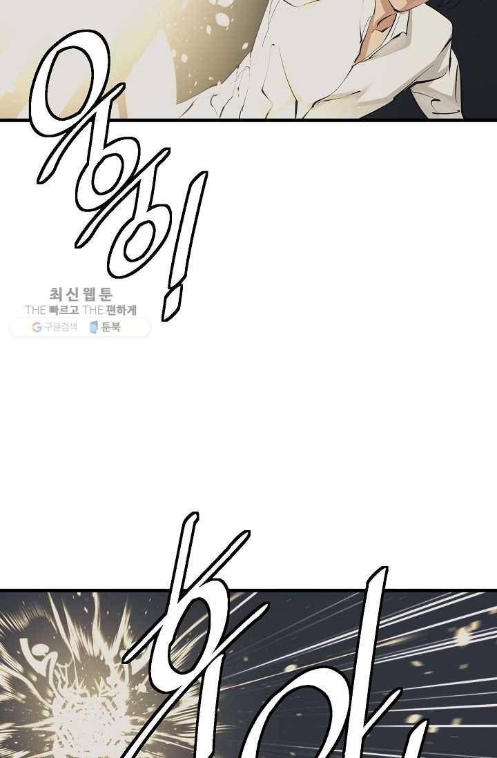 책을 읽으면 경험이 쌓여 124화 17