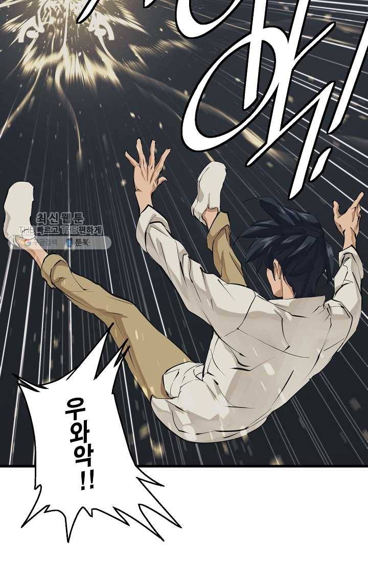 책을 읽으면 경험이 쌓여 124화 18
