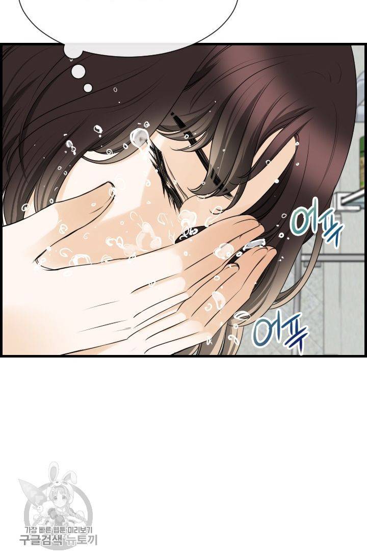 풀 인 러브(Pool in love) 28화 7