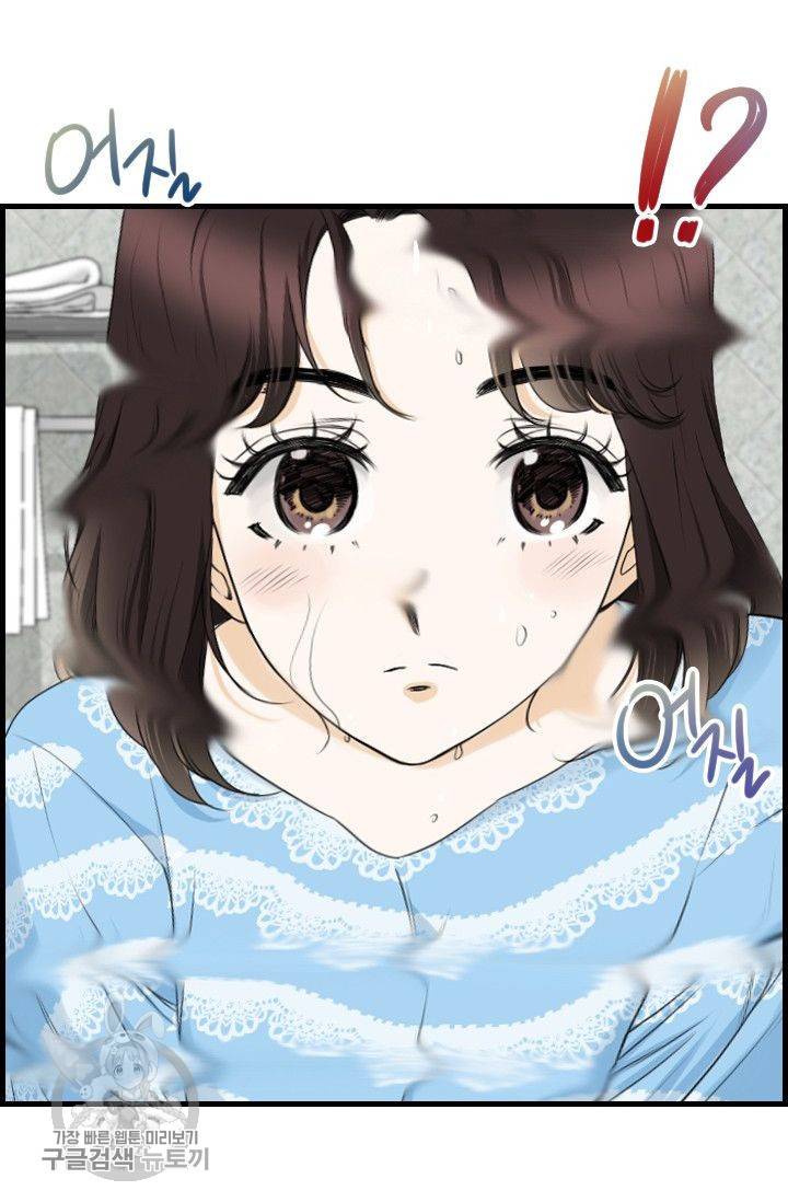 풀 인 러브(Pool in love) 28화 13