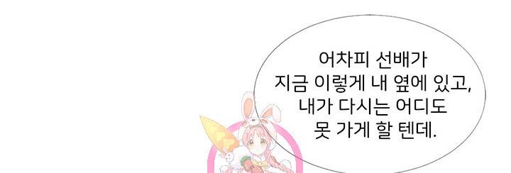 1일 N스킨십 18화 1