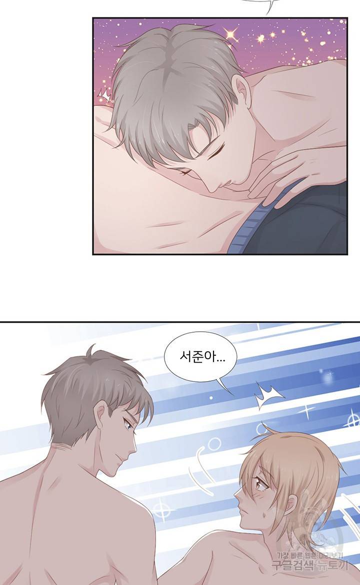 1일 N스킨십 18화 2