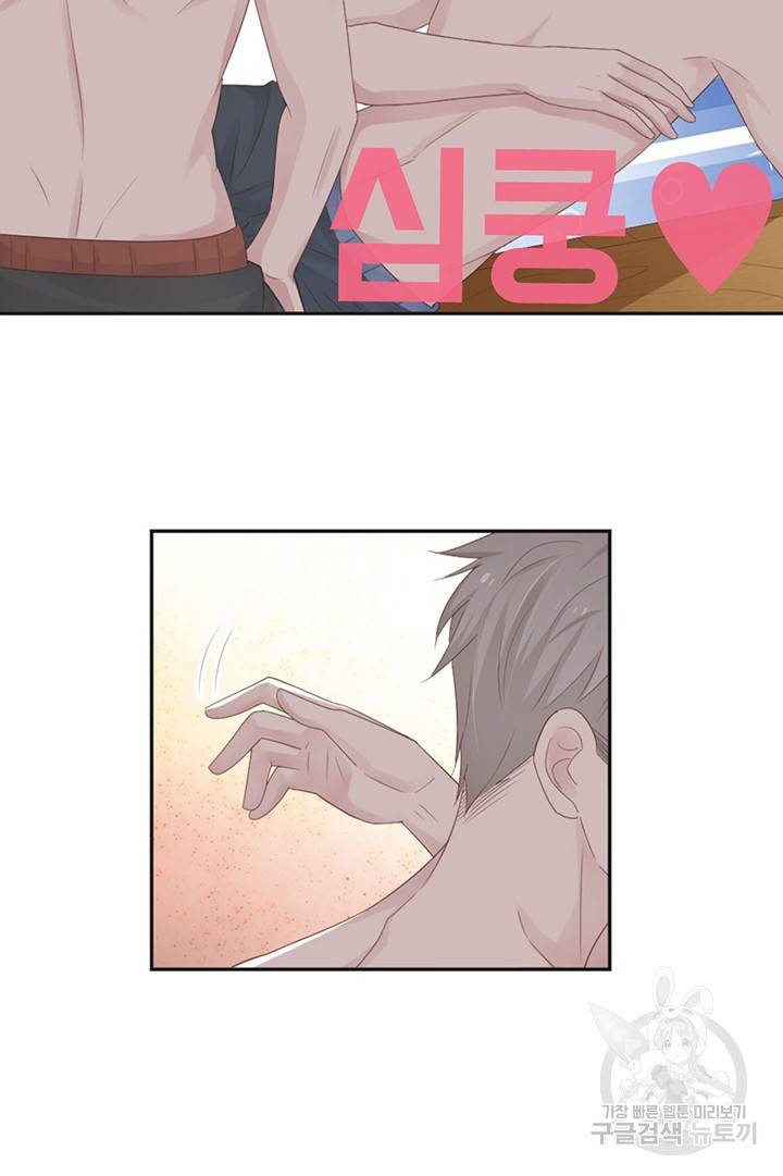 1일 N스킨십 18화 3