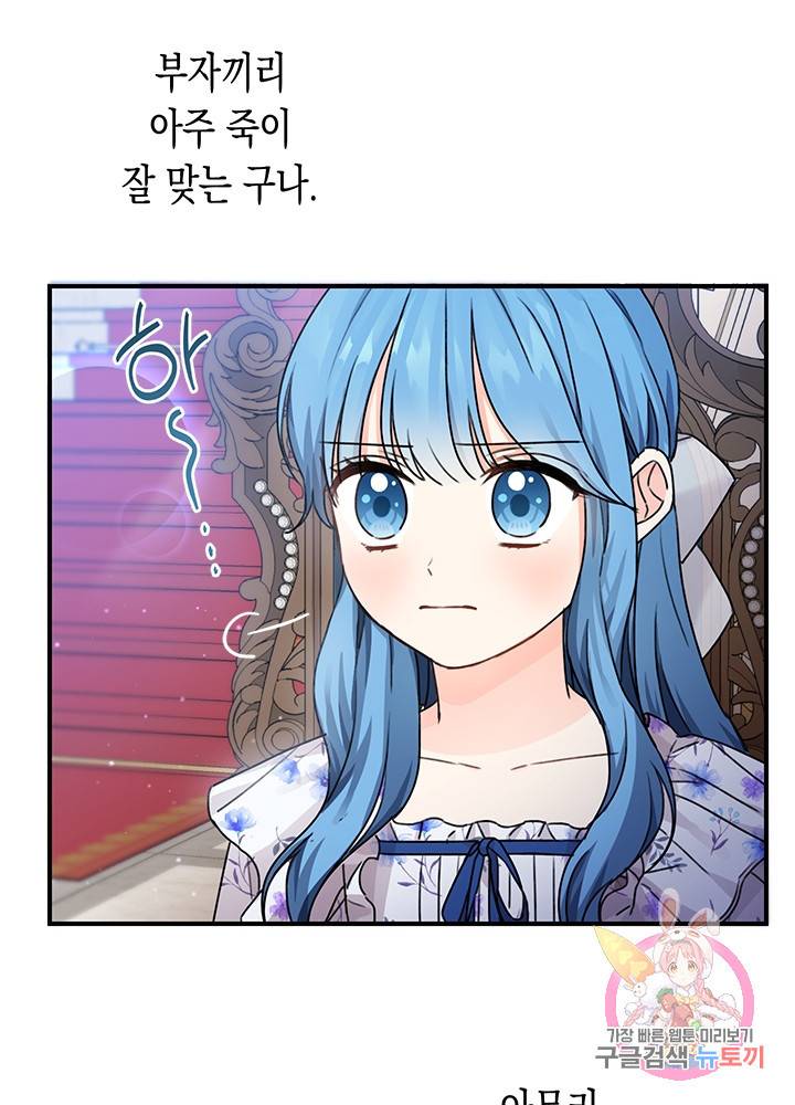 여주에게 버려진 악당을 구하는 방법 35화 10