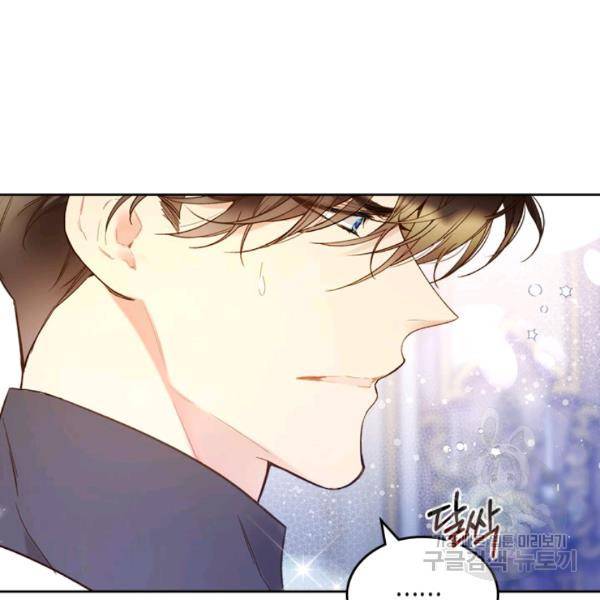 베아트리체 59화 3