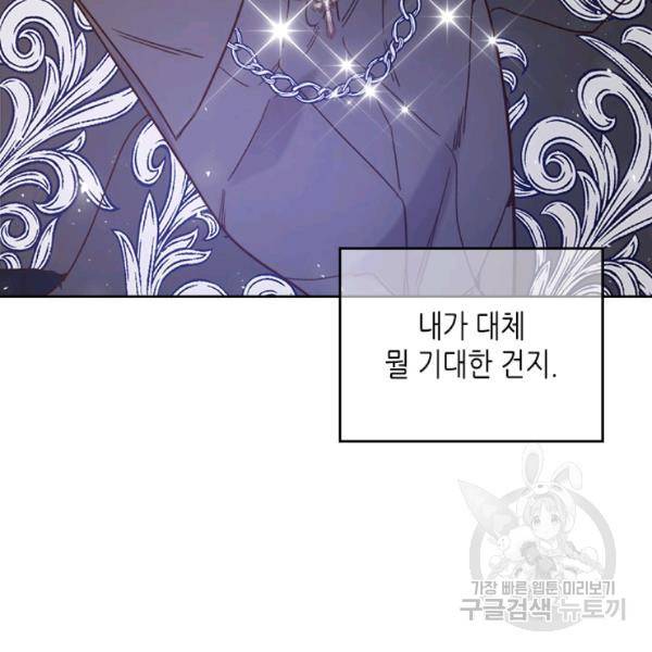 베아트리체 59화 12