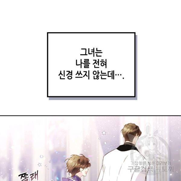 베아트리체 59화 13