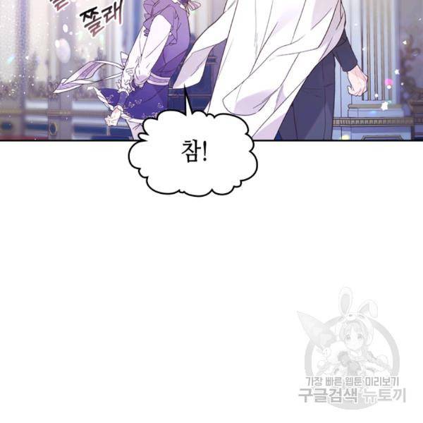 베아트리체 59화 14