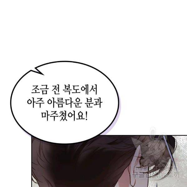 베아트리체 59화 15