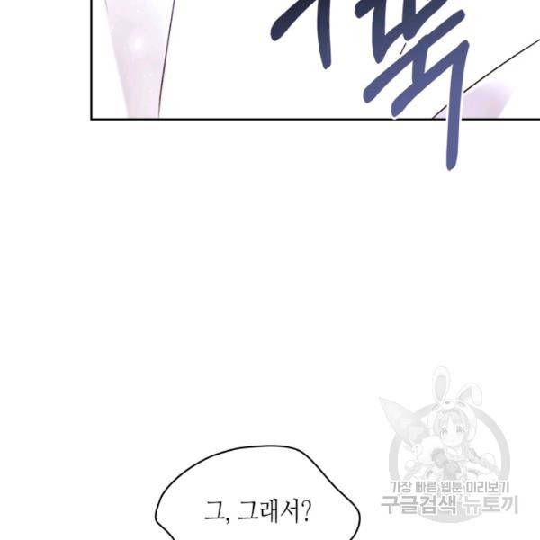 베아트리체 59화 17
