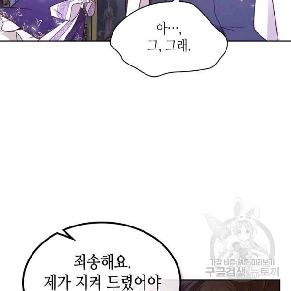 베아트리체 59화 21