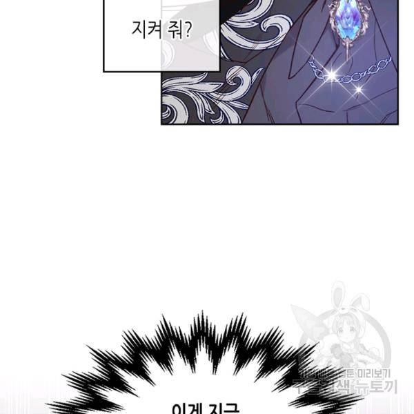 베아트리체 59화 23