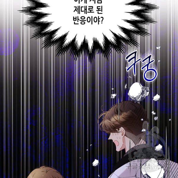 베아트리체 59화 24