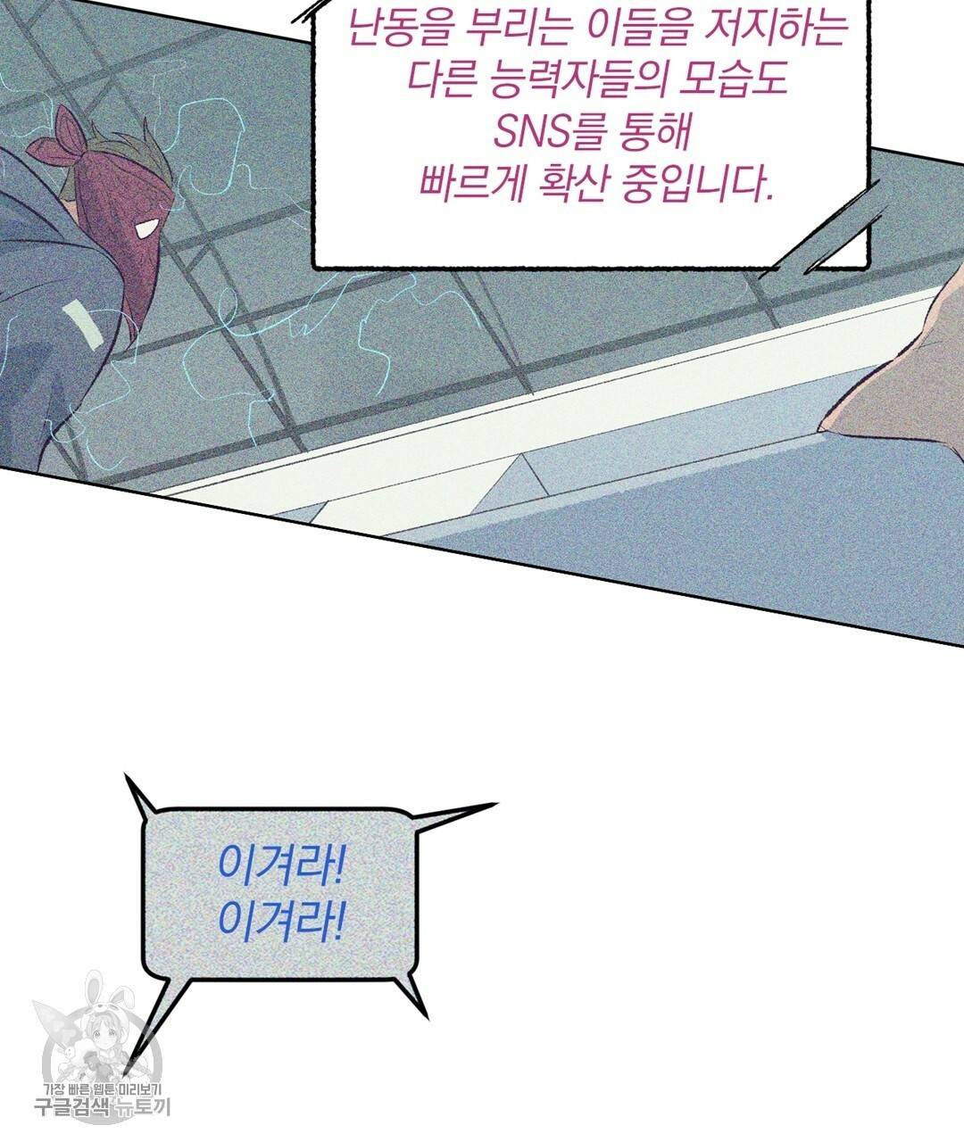 다니엘의 지극히 사적인 빌런 25화 7