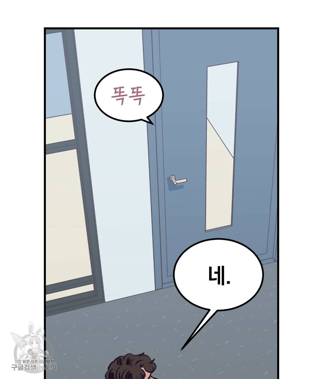 다니엘의 지극히 사적인 빌런 25화 36