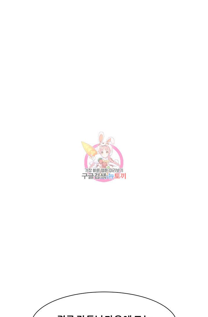 뒤끝작렬 27화 1