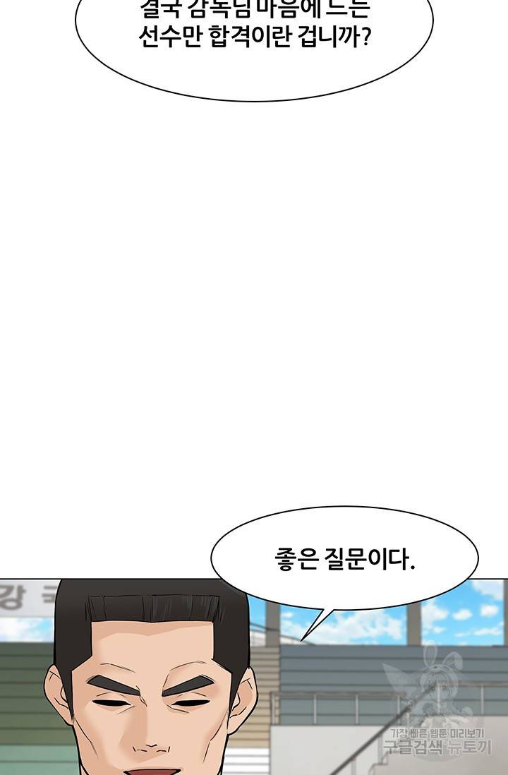 뒤끝작렬 27화 2
