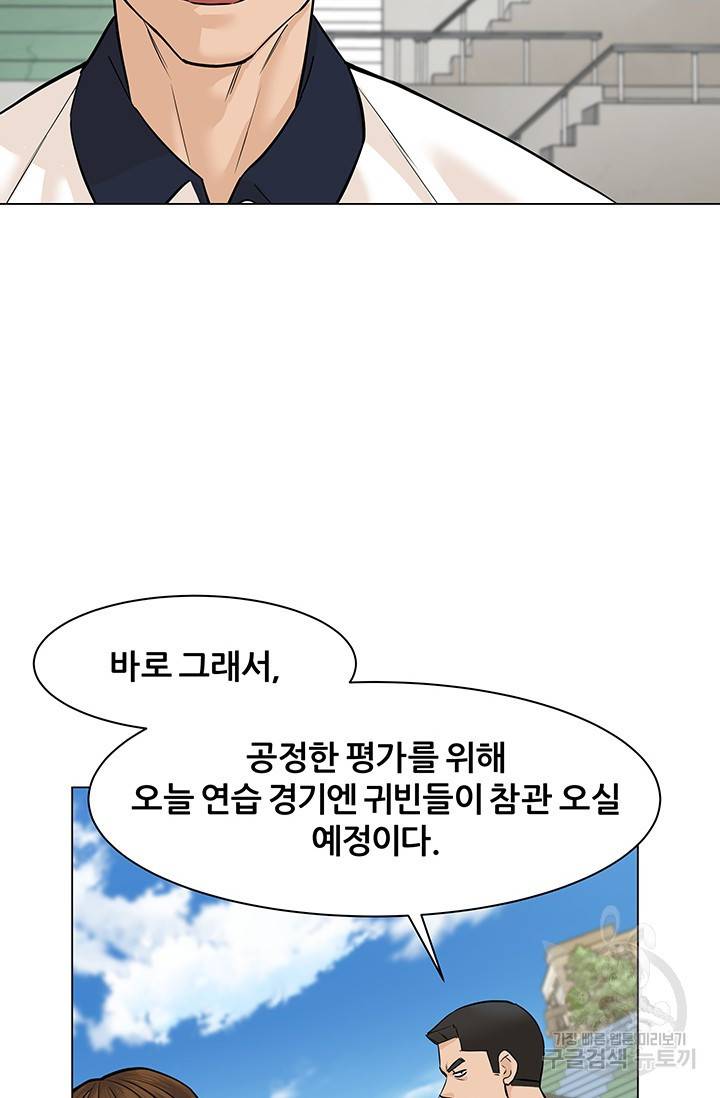 뒤끝작렬 27화 3