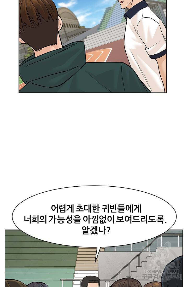 뒤끝작렬 27화 4