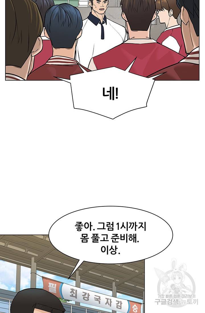 뒤끝작렬 27화 5