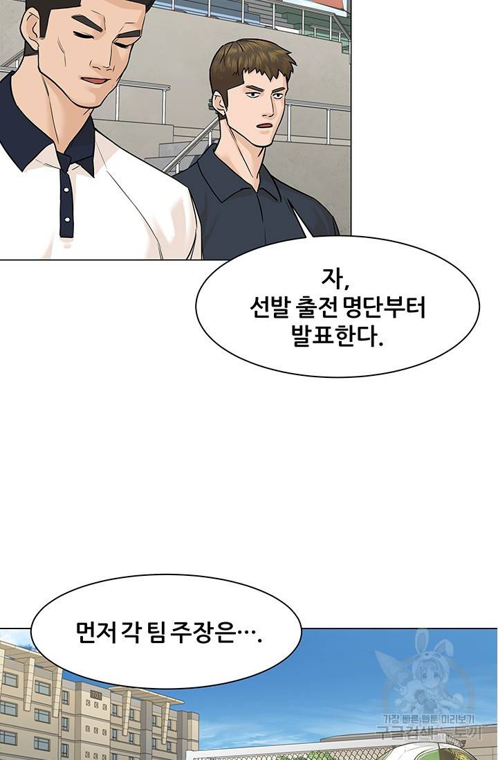 뒤끝작렬 27화 6