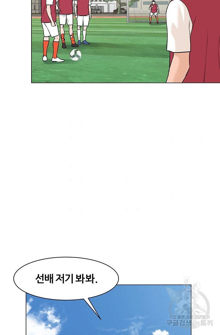 뒤끝작렬 27화 9