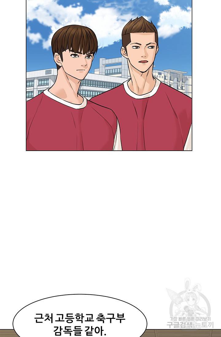 뒤끝작렬 27화 10