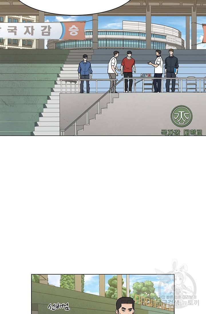 뒤끝작렬 27화 11