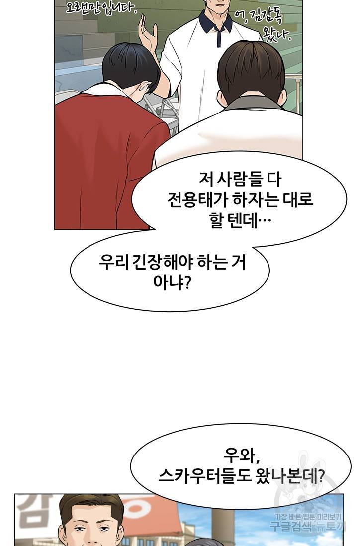 뒤끝작렬 27화 12