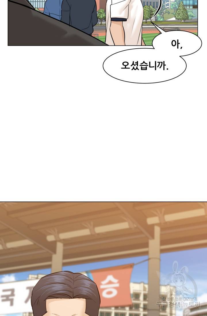 뒤끝작렬 27화 14