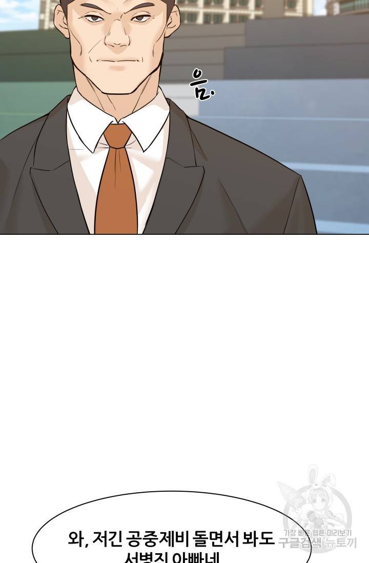 뒤끝작렬 27화 15