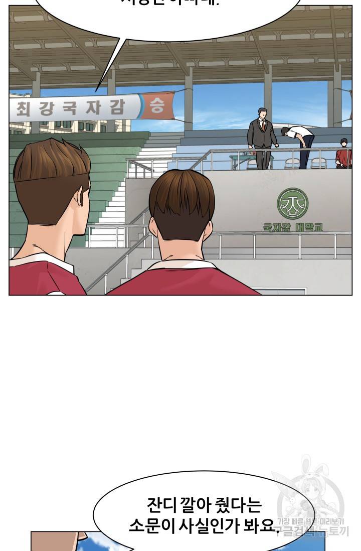 뒤끝작렬 27화 16