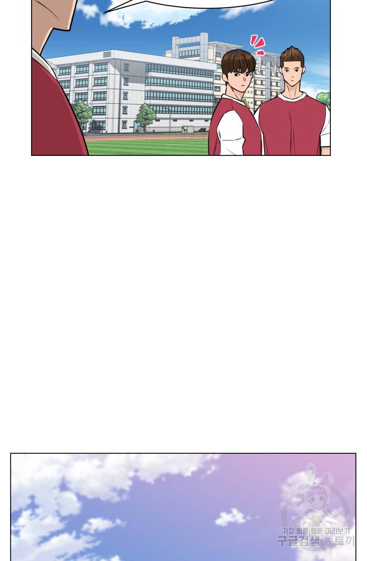 뒤끝작렬 27화 17