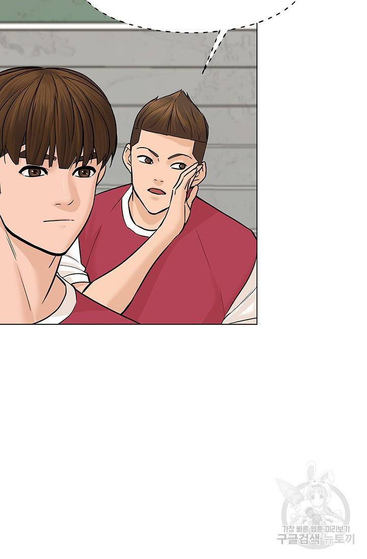 뒤끝작렬 27화 20