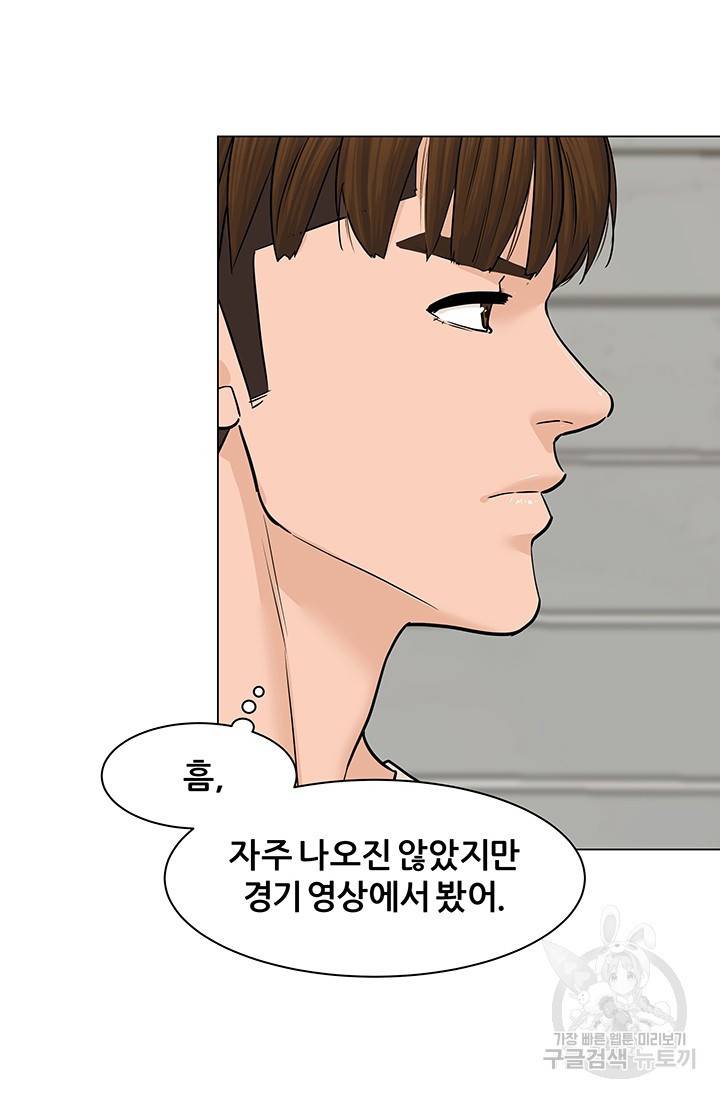 뒤끝작렬 27화 21