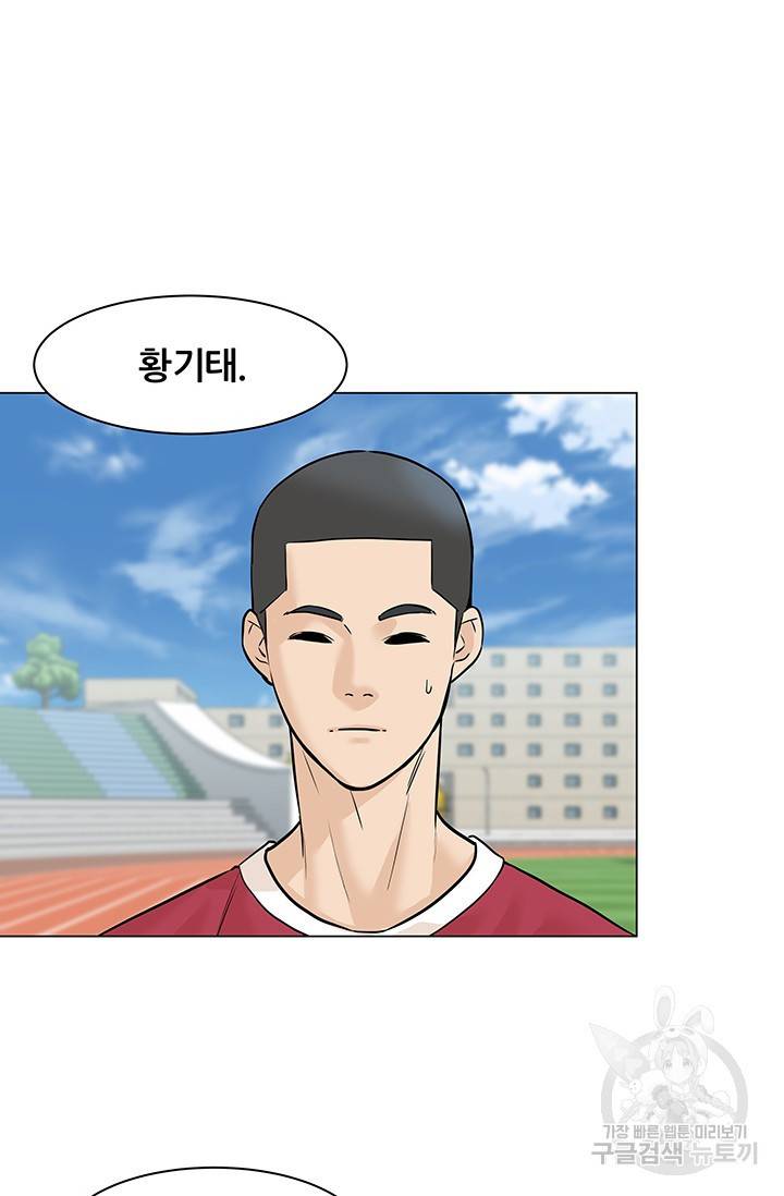 뒤끝작렬 27화 22