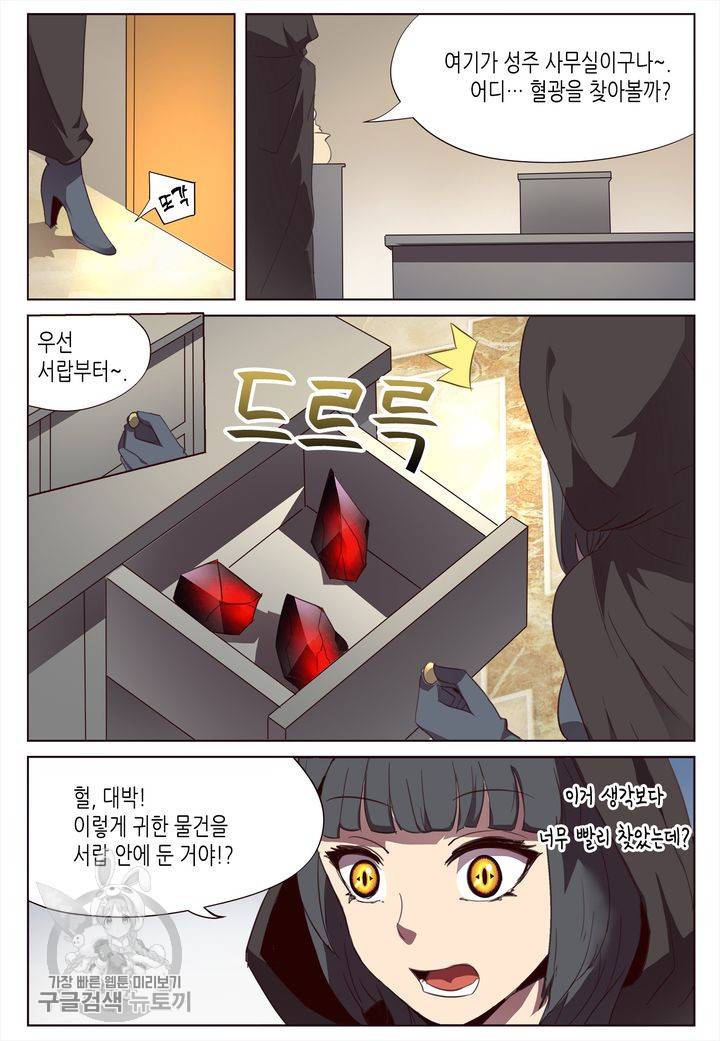 이세계에서 레벨업 54화 2