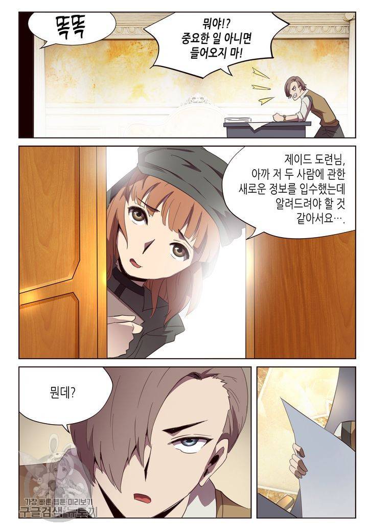 이세계에서 레벨업 54화 4