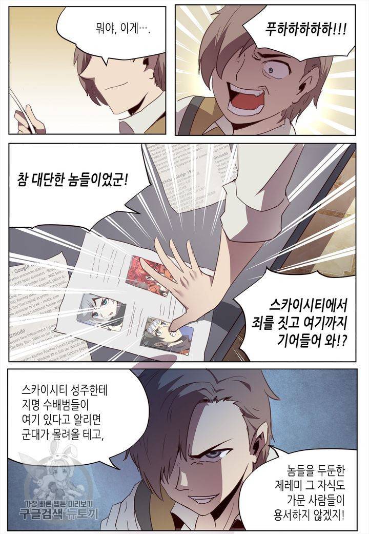 이세계에서 레벨업 54화 5